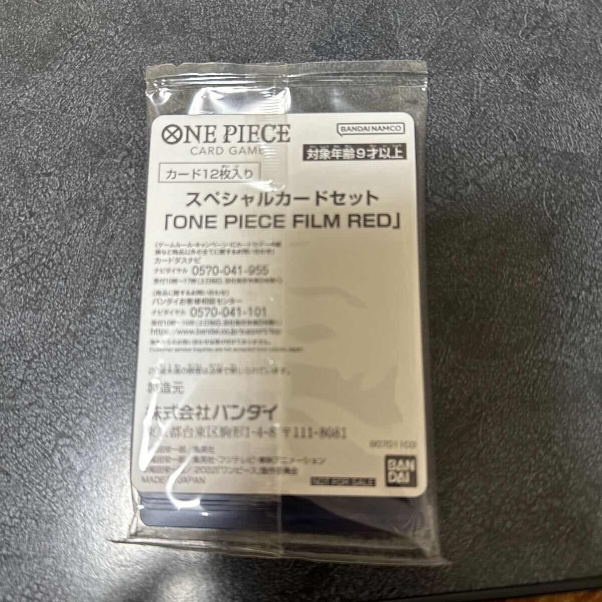 ☆未開封!ONE PEACE FILM RED / ワンピース カードゲーム ☆未開封!ONE PEACE FILM RED / ワンピース カードゲーム