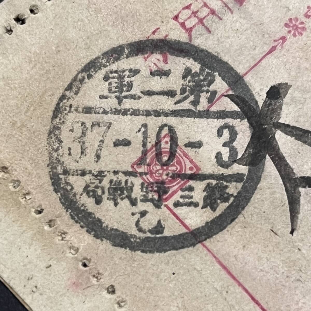 明治37年 日露戦争軍事郵便 丸二「第二軍 第三野戦局「乙 明治37年 日露戦争軍事郵便 丸二「第二軍 第三野戦局「乙