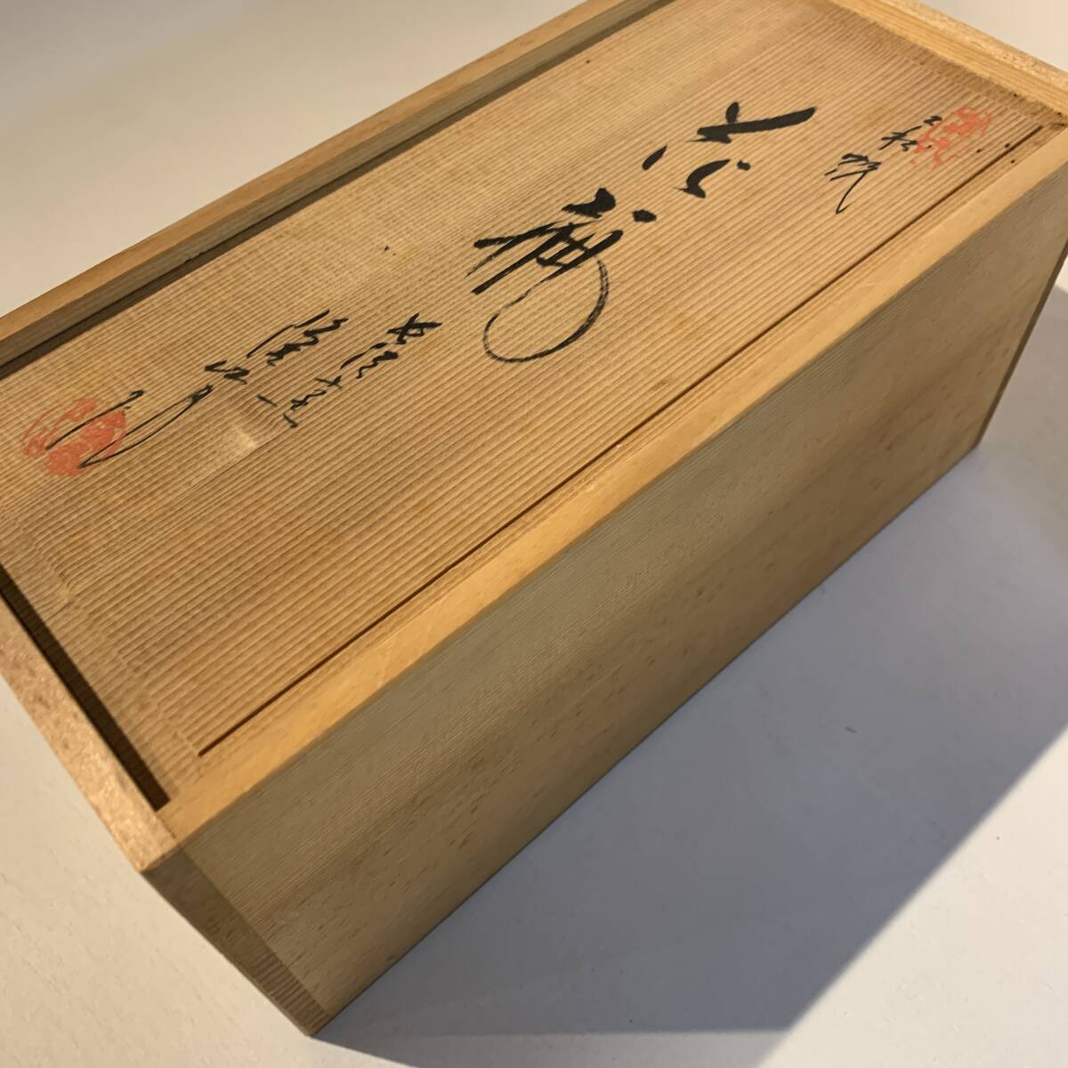 陶器 花器 花瓶 花入 萩焼 長澤窯 原田隆峰 共箱 茶道具 白釉 銘 陶器 花器 花瓶 花入 萩焼 長澤窯 原田隆峰 共箱 茶道具 白釉 銘