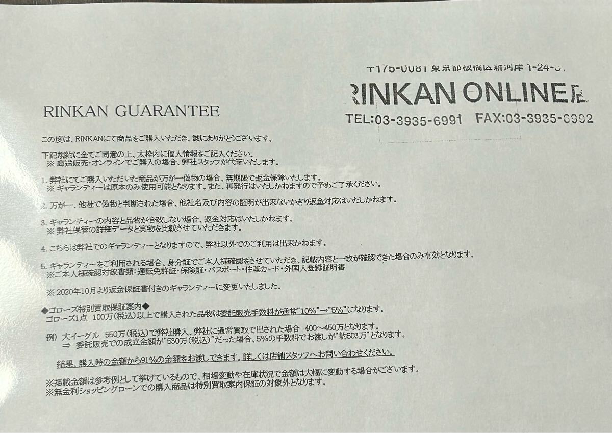 ゴローズ オールド上金特大フェザー 右向き|Yahoo!フリマ(旧 ゴローズ オールド上金特大フェザー 右向き|Yahoo!フリマ(旧