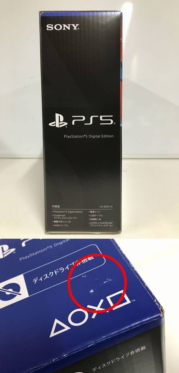 sy4668-24 SONY PlayStation5 デジタルエディション / PS5 本体 sy4668-24 SONY PlayStation5 デジタルエディション / PS5 本体
