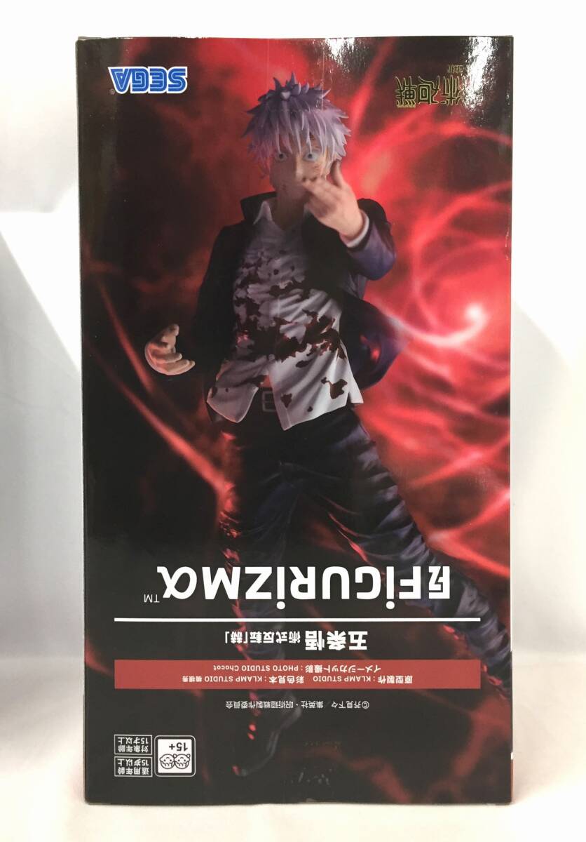 A8747-333 呪術廻戦 懐玉・玉折 FIGURIZMα 五条悟 術式反転 赫 A8747-333 呪術廻戦 懐玉・玉折 FIGURIZMα 五条悟 術式反転 赫