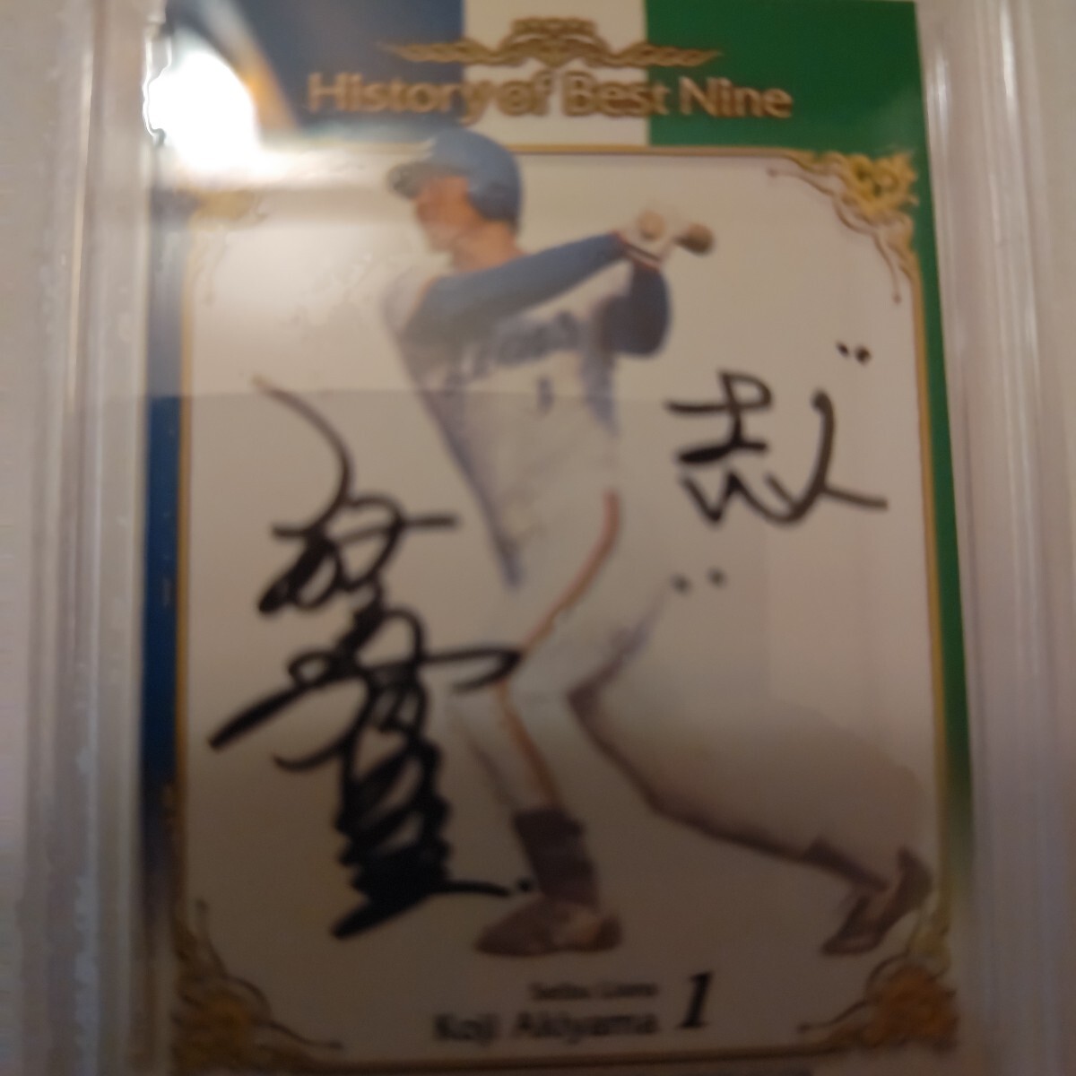 PSA8超激レア2012EPOCH OB Club Koji Akiyama 秋山幸二 SSP PSA8超激レア2012EPOCH OB Club Koji Akiyama 秋山幸二 SSP