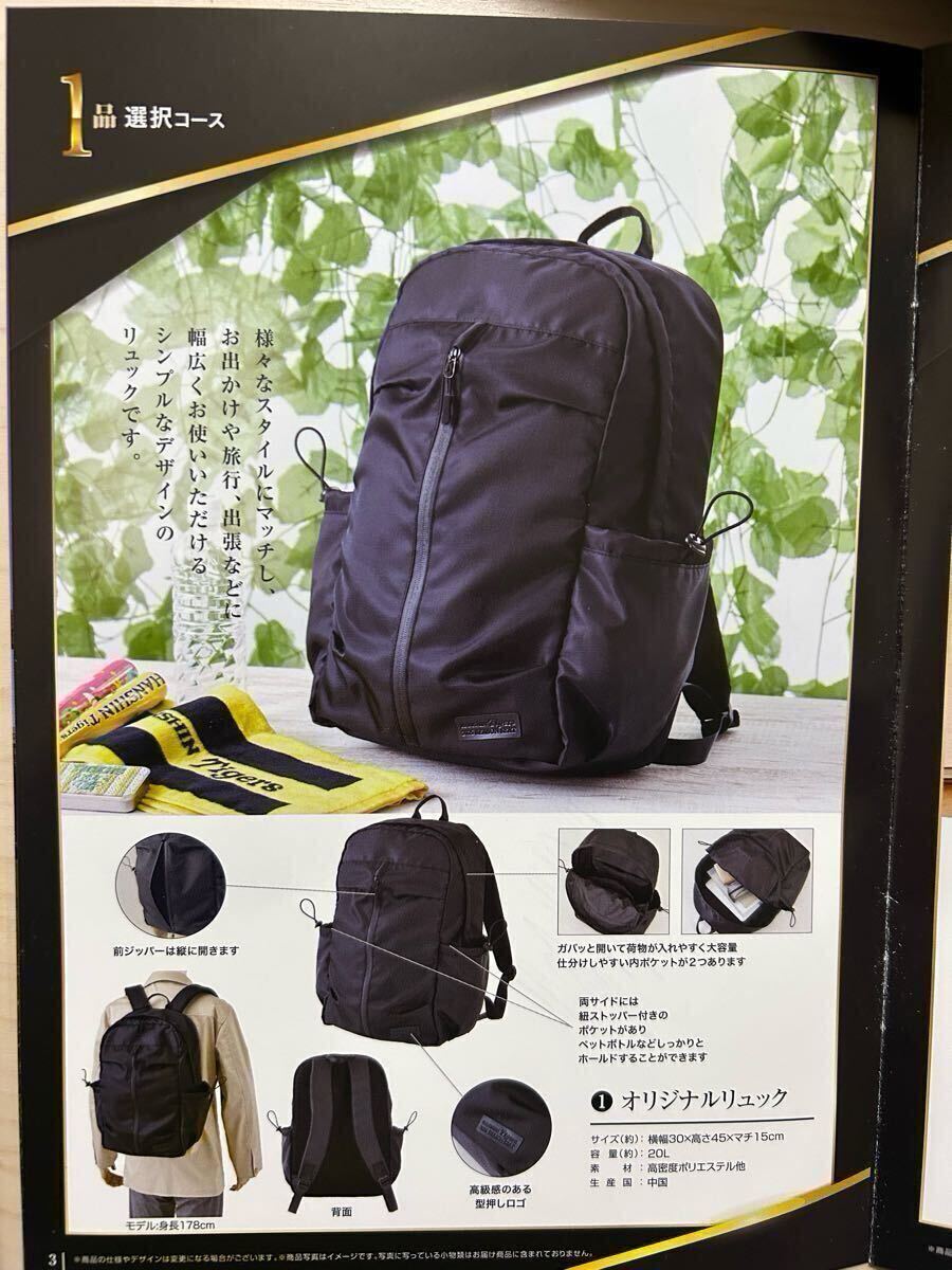 甲子園年間予約席記念品2025 オリジナルリュック・ピンバッジ 甲子園年間予約席記念品2025 オリジナルリュック・ピンバッジ