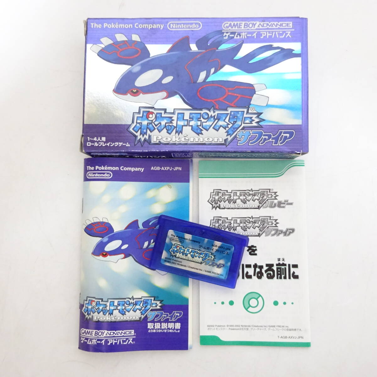GAMEBOY ADVANCE ポケットモンスター ファイアレッド エメラルド GAMEBOY ADVANCE ポケットモンスター ファイアレッド エメラルド