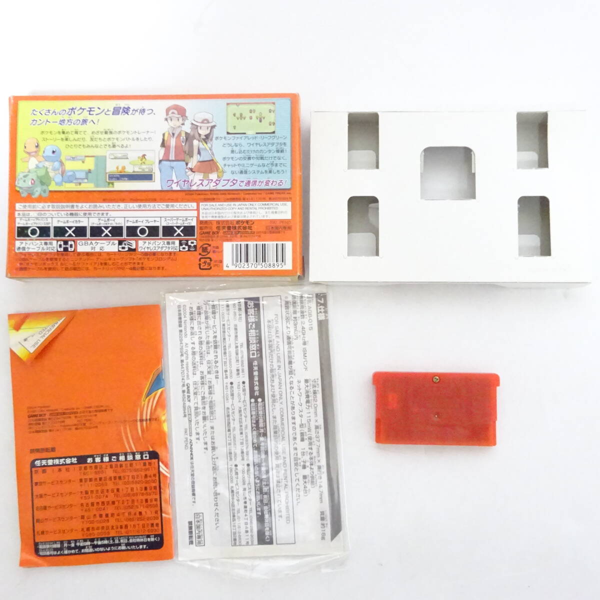 GAMEBOY ADVANCE ポケットモンスター ファイアレッド エメラルド GAMEBOY ADVANCE ポケットモンスター ファイアレッド エメラルド