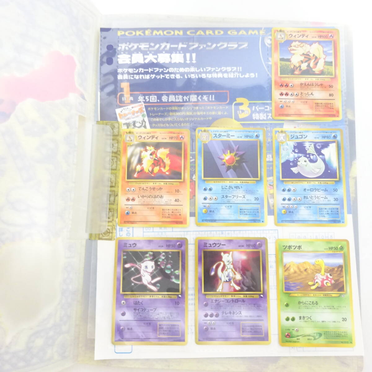 ポケモンカード 旧裏 ファイル 箱付き 大量おまとめセット 80 ポケモンカード 旧裏 ファイル 箱付き 大量おまとめセット 80
