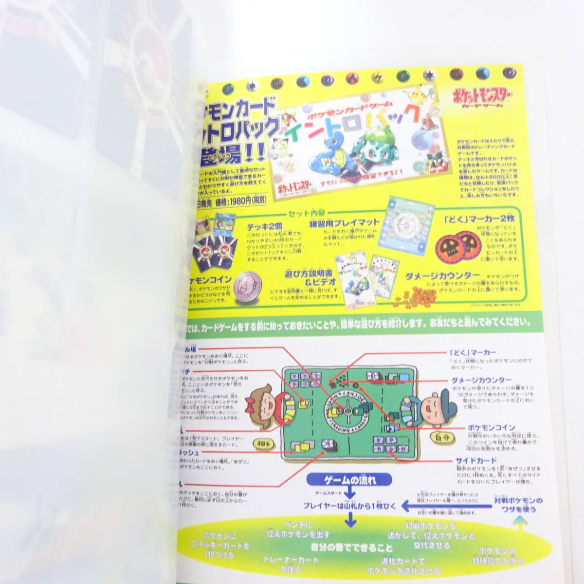 ポケモンカード 旧裏 ファイル 箱付き 大量おまとめセット 80 ポケモンカード 旧裏 ファイル 箱付き 大量おまとめセット 80