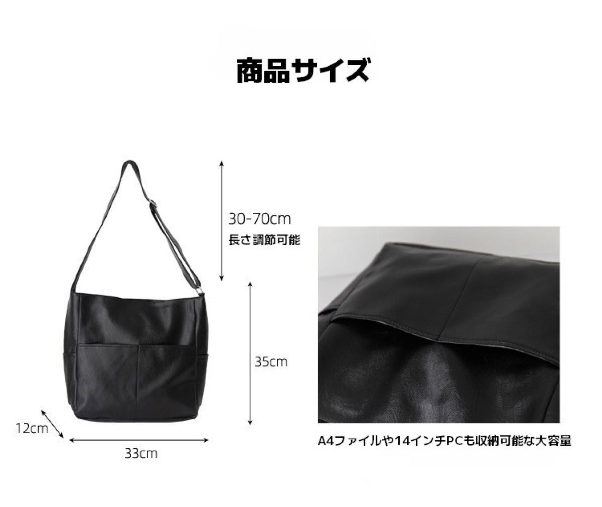 ショルダーバッグ ブラック レザー風(fēng) 斜めがけ 大容量 トートバッグ 男女兼用 黒 メッセンジャービンテージ 肩掛け 通勤
