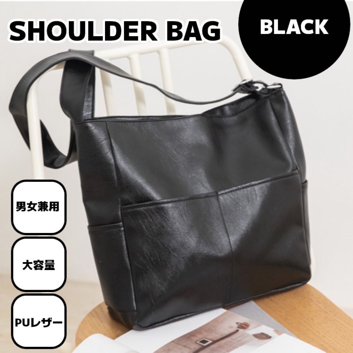 ブラック ショルダーバッグ レザー風 斜めがけ 大容量 トート ブラック ショルダーバッグ レザー風 斜めがけ 大容量 トート