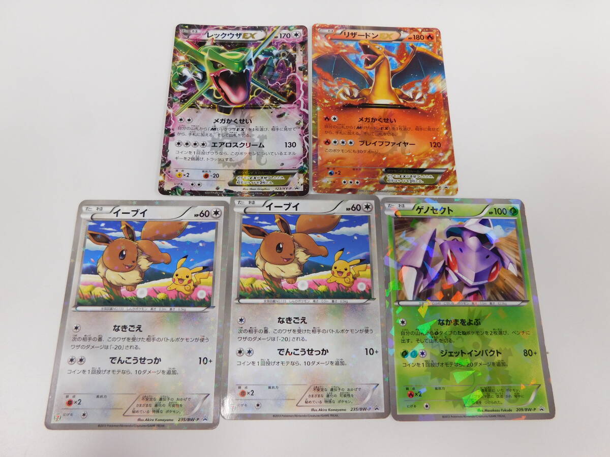 ポケモンカード PROMO リザードンex 030/XY-P レックウザex 123 ポケモンカード PROMO リザードンex 030/XY-P レックウザex 123
