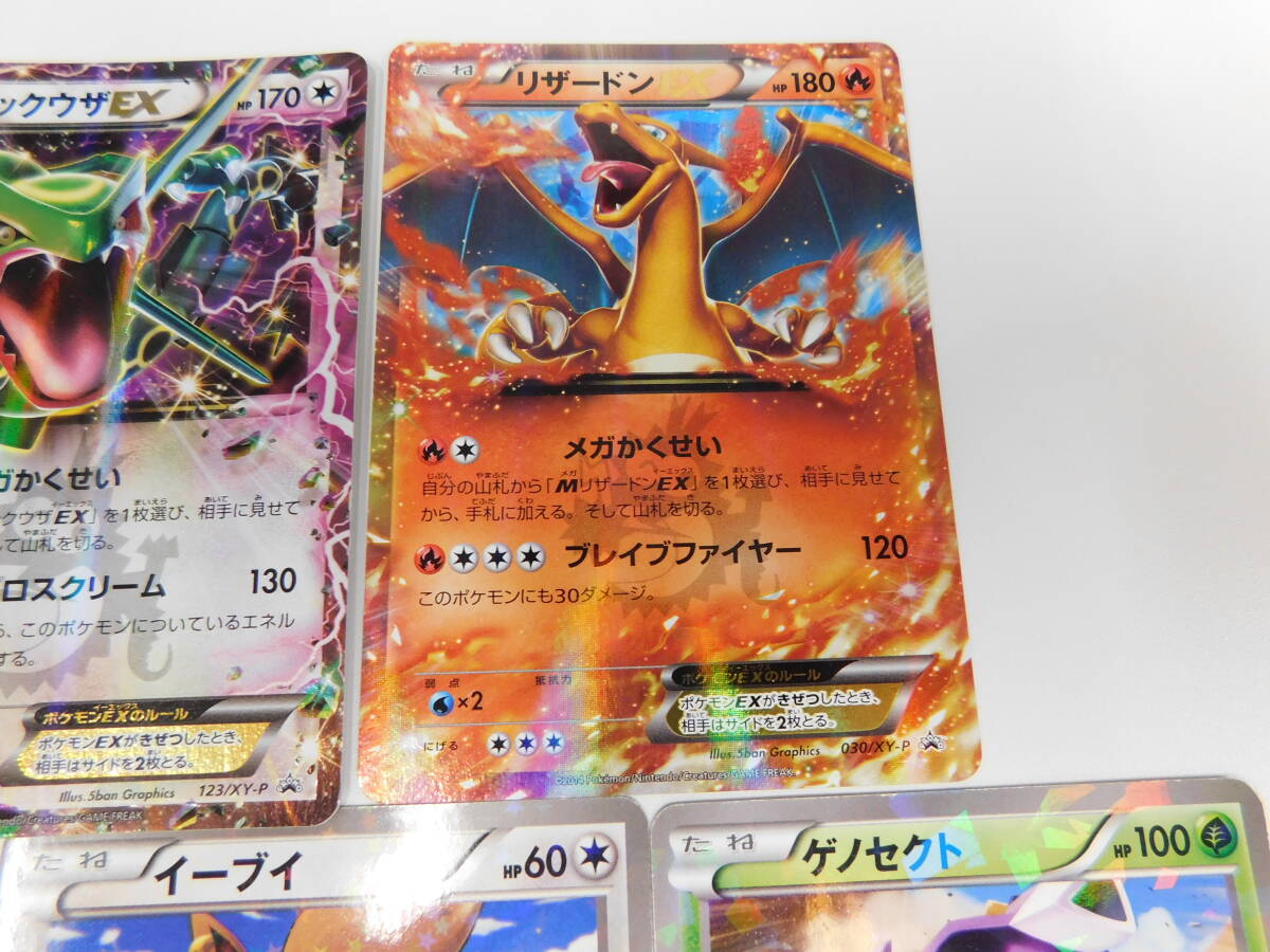 ポケモンカード PROMO リザードンex 030/XY-P レックウザex 123 ポケモンカード PROMO リザードンex 030/XY-P レックウザex 123