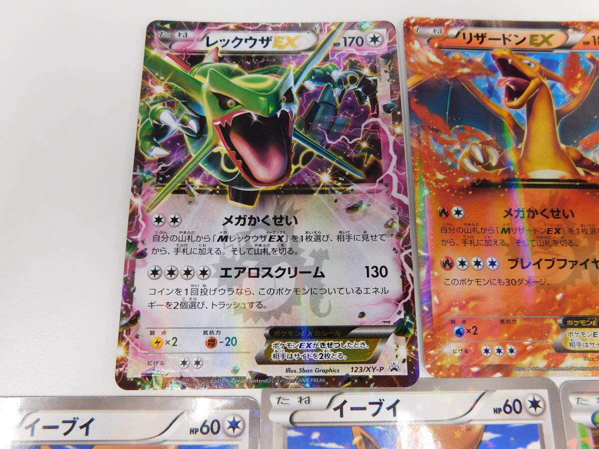 ポケモンカード PROMO リザードンex 030/XY-P レックウザex 123 ポケモンカード PROMO リザードンex 030/XY-P レックウザex 123
