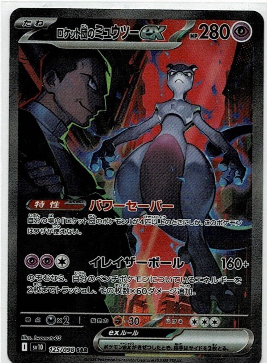 ポケモンカード ゲーム ロケット団の栄光 ロケット団の ポケモンカード ゲーム ロケット団の栄光 ロケット団の