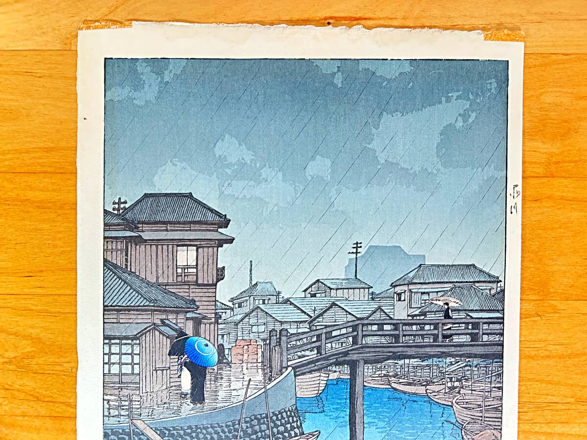 ◇奇跡の逸品 生存中摺り◇ 川瀬巴水 東海道風景選集 『品川 ◇奇跡の逸品 生存中摺り◇ 川瀬巴水 東海道風景選集 『品川