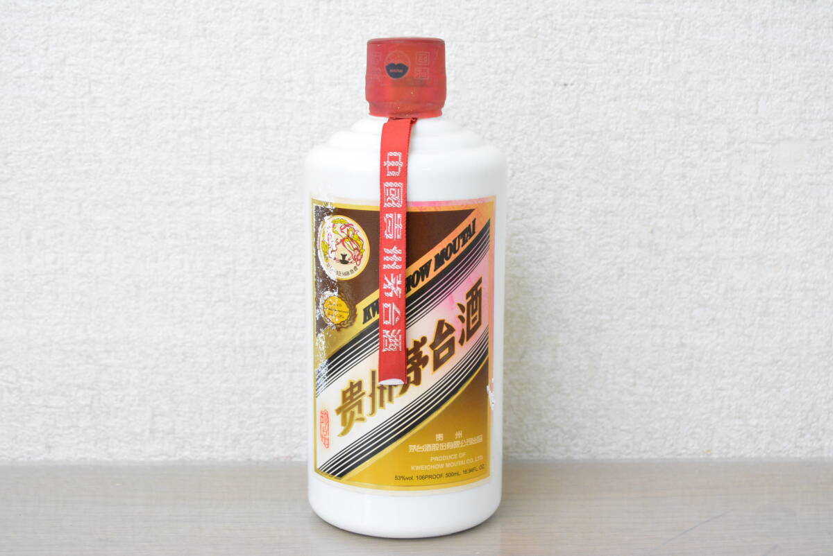 1000円~売り切り!!【未開栓】貴州茅台酒 マオタイ酒 プレシャス 1000円~売り切り!!【未開栓】貴州茅台酒 マオタイ酒 プレシャス