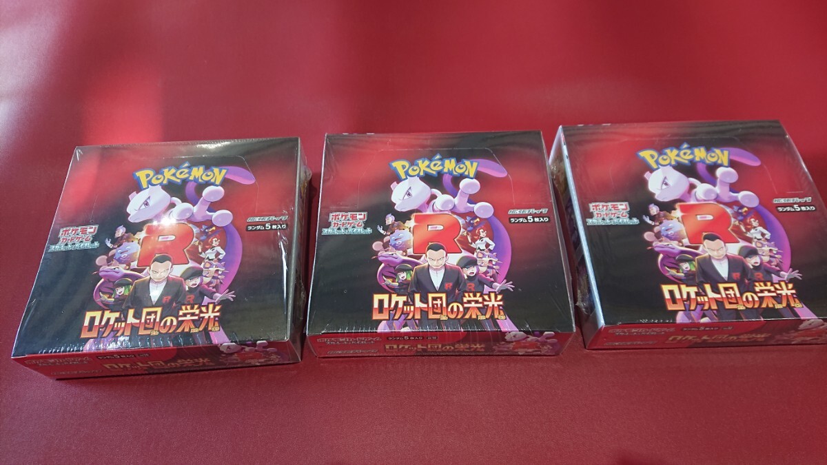 ポケモンカード ロケット団の栄光 BOX シュリンク付 未開封 3BOX ポケモンカード ロケット団の栄光 BOX シュリンク付 未開封 3BOX