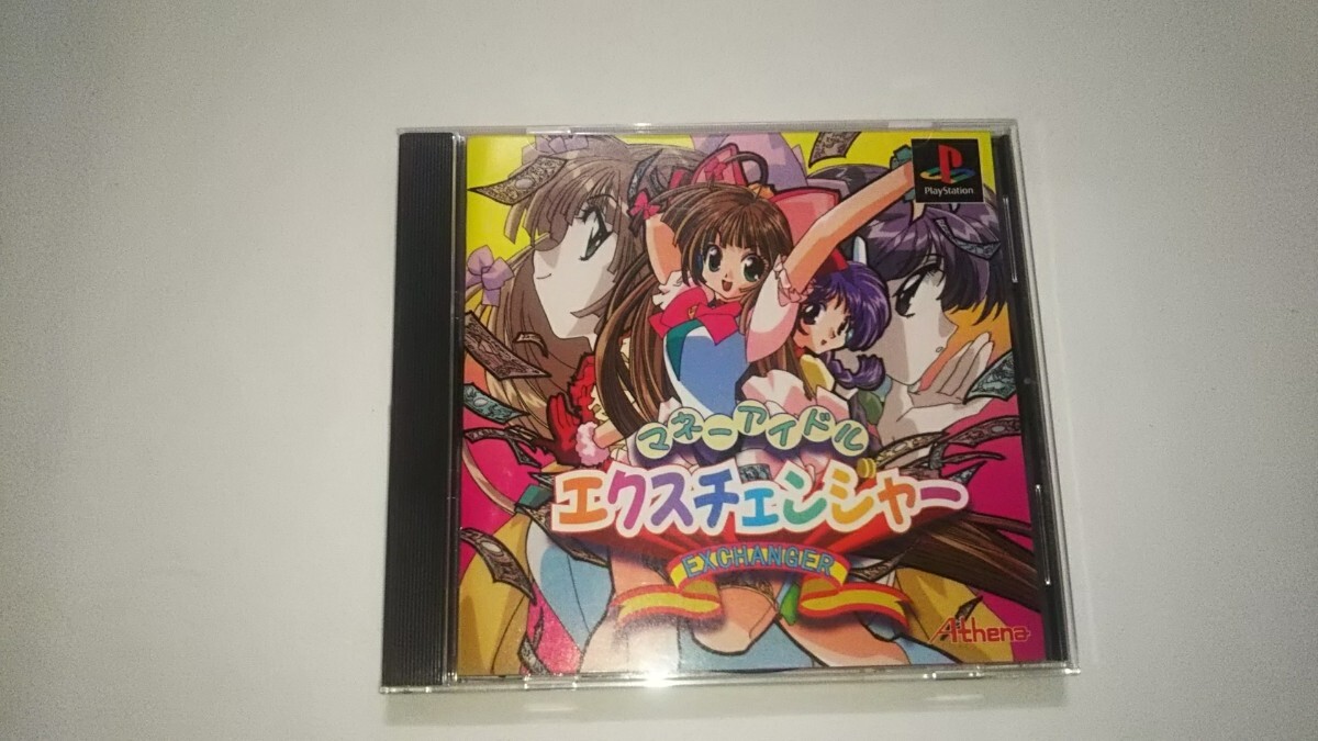 PS1 マネーアイドル エクスチェンジャー 送料無料|Yahoo!フリマ PS1 マネーアイドル エクスチェンジャー 送料無料|Yahoo!フリマ