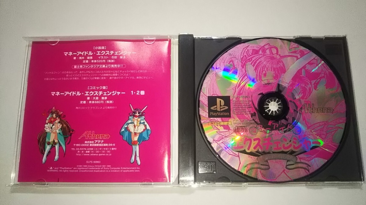 PS1 マネーアイドル エクスチェンジャー 送料無料|Yahoo!フリマ PS1 マネーアイドル エクスチェンジャー 送料無料|Yahoo!フリマ