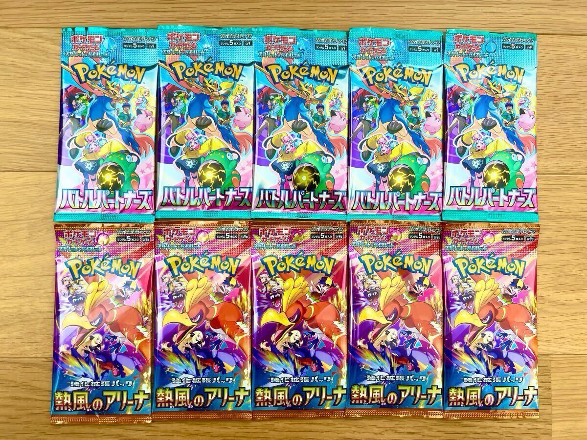 1円スタート】ポケモンカードゲーム バトルパートナーズ&熱風の 1円スタート】ポケモンカードゲーム バトルパートナーズ&熱風の