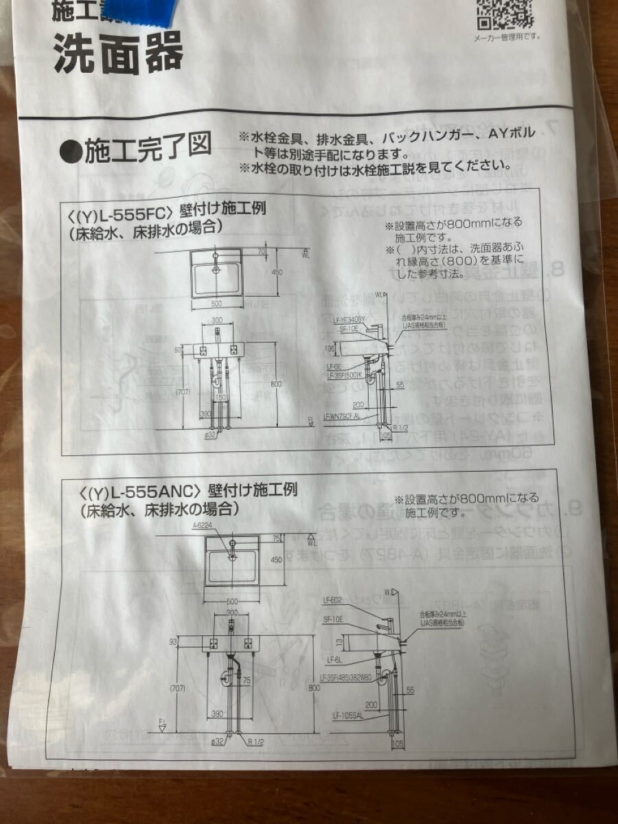 リクシル◆中古◆洗面臺 洗面ボウル 手洗器 陶器 ピュアホワイト L-555ANC BW1 W500xD450xH135 重量10kg ベッセル壁付兼用 引取歓迎 千葉県