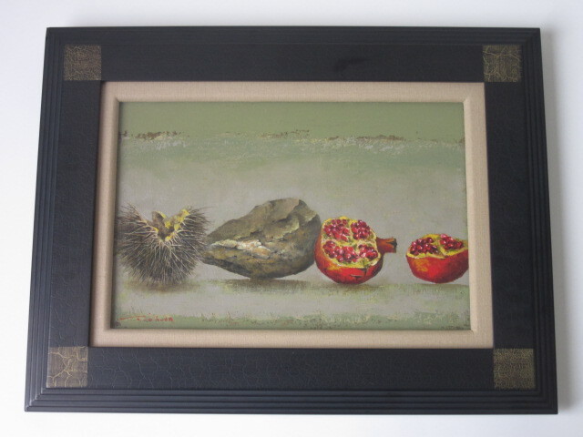 真作保証 奥田敏雄 仮題「 ザクロのある静物 」リアリズム 絵画 真作保証 奥田敏雄 仮題「 ザクロのある静物 」リアリズム 絵画