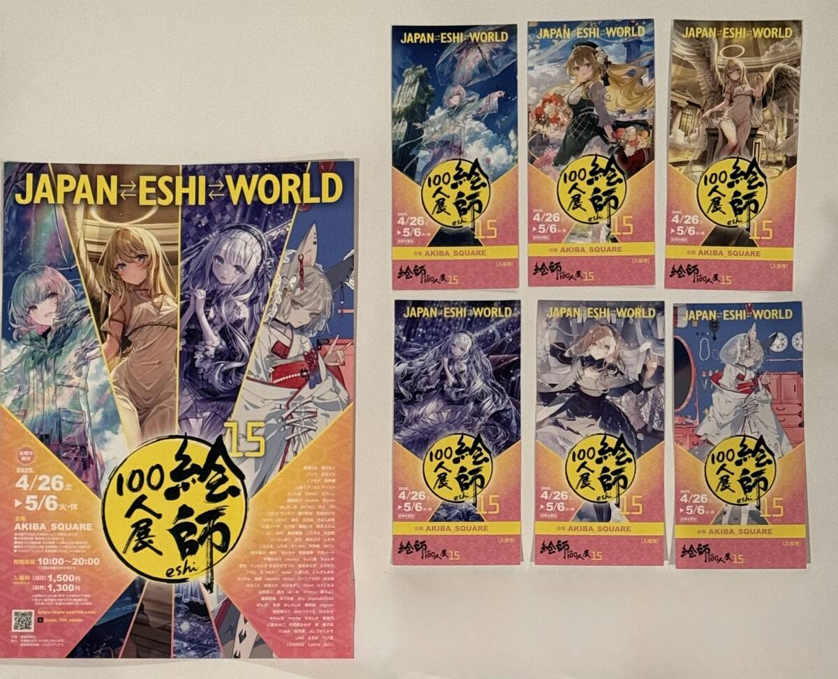 絵師100人展15 色紙 和武はざの - メルカリ