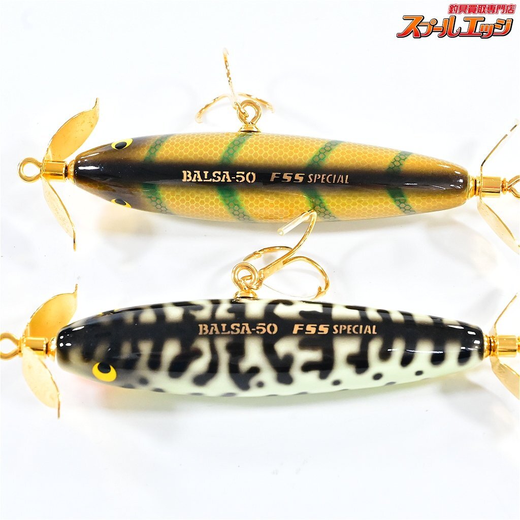 ☆希少☆ ザウルス バルサ50 FSSスペシャル4個セット SAURUS ☆希少☆ ザウルス バルサ50 FSSスペシャル4個セット SAURUS