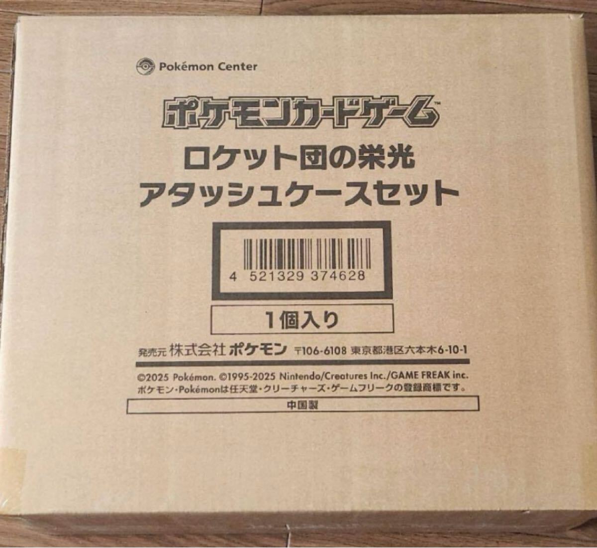 ポケモンカードゲーム ロケット団の栄光 アタッシュケース