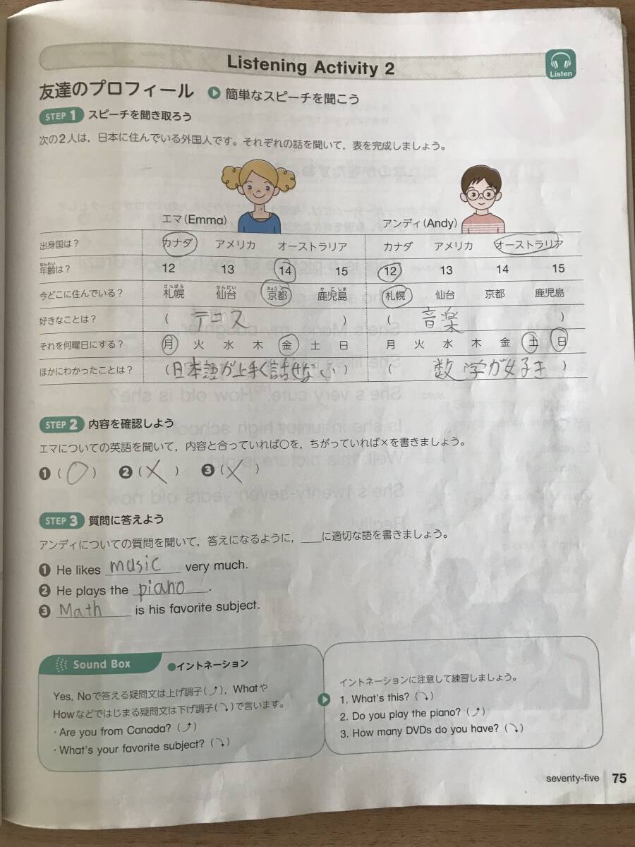 即決 送料無料 NEW HORIZON EngIish Course 1 2 中学校外国語科 即決 送料無料 NEW HORIZON EngIish Course 1 2 中学校外国語科