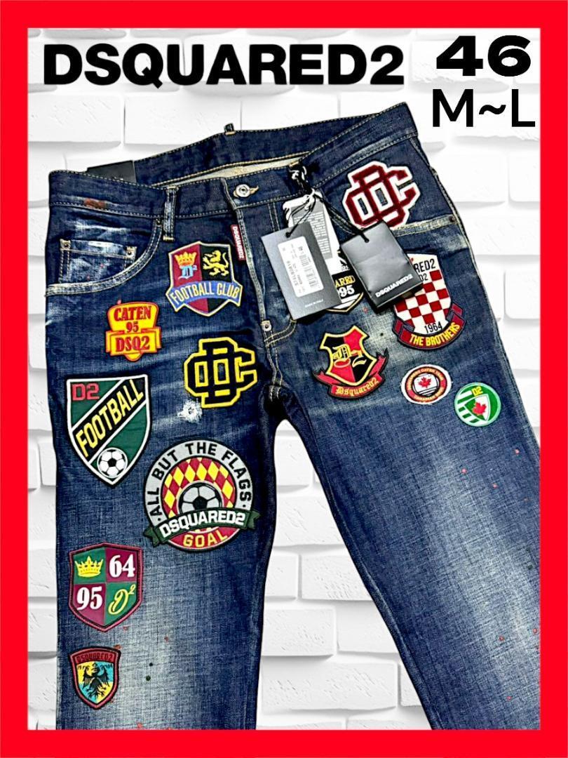 新品タグ付き 送料無料 定価14 6万 DSQUARED2 ディースクエアー 新品タグ付き 送料無料 定価14 6万 DSQUARED2 ディースクエアー