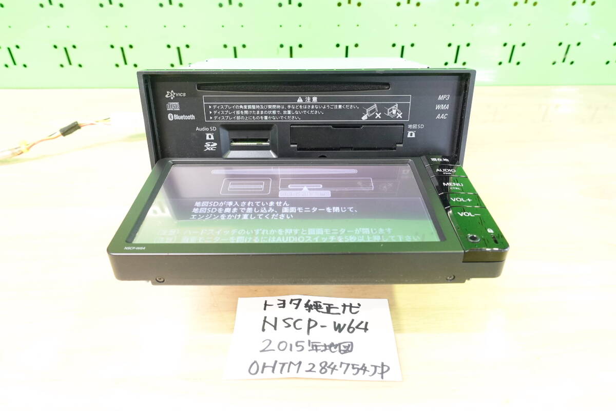 トヨタ純正ナビ/NSCP-W64 /地図データ2015年版 トヨタ純正ナビ/NSCP-W64 /地図データ2015年版