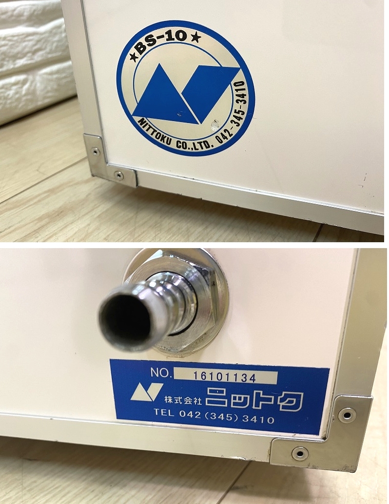 ☆ニットク 氷冷式 ビールサーバー ディスペンサー BS-10 ☆ニットク 氷冷式 ビールサーバー ディスペンサー BS-10