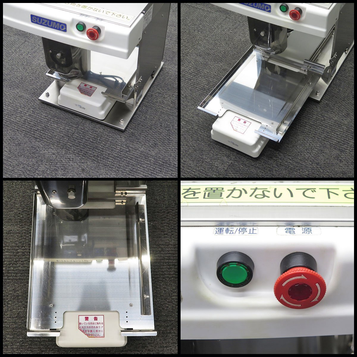 SUZUMO 鈴茂器工 小型シャリ玉移載装置 TRS-FMS 現状品 寿司 SUZUMO 鈴茂器工 小型シャリ玉移載装置 TRS-FMS 現状品 寿司