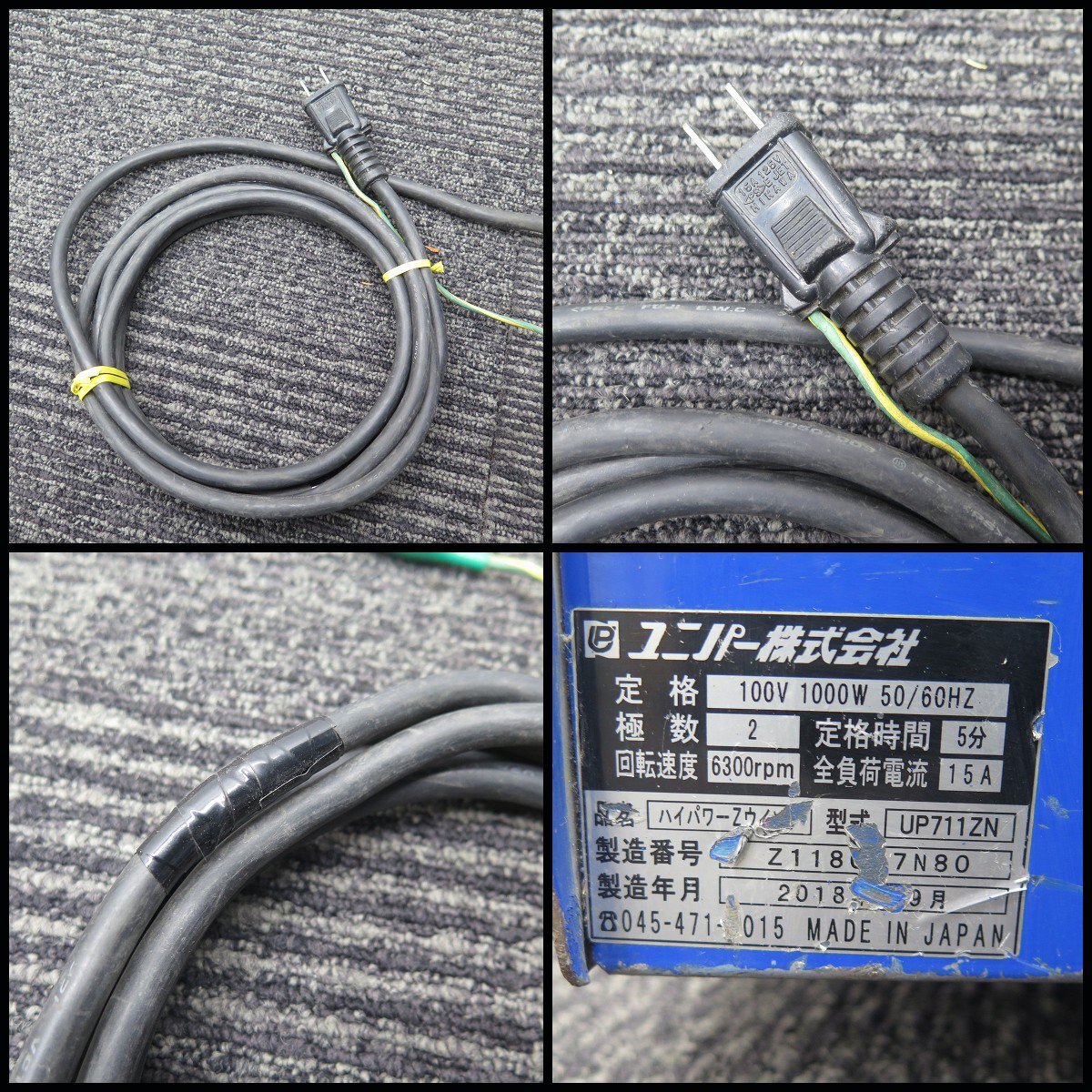 △B) ユニパー 電動ウインチ ハイパワーZウインチ 揚程約80m △B) ユニパー 電動ウインチ ハイパワーZウインチ 揚程約80m