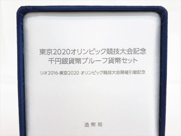 ◇◇リオ2016-東京2020 オリンピック競技大会開催引継記念 千円 ◇◇リオ2016-東京2020 オリンピック競技大会開催引継記念 千円