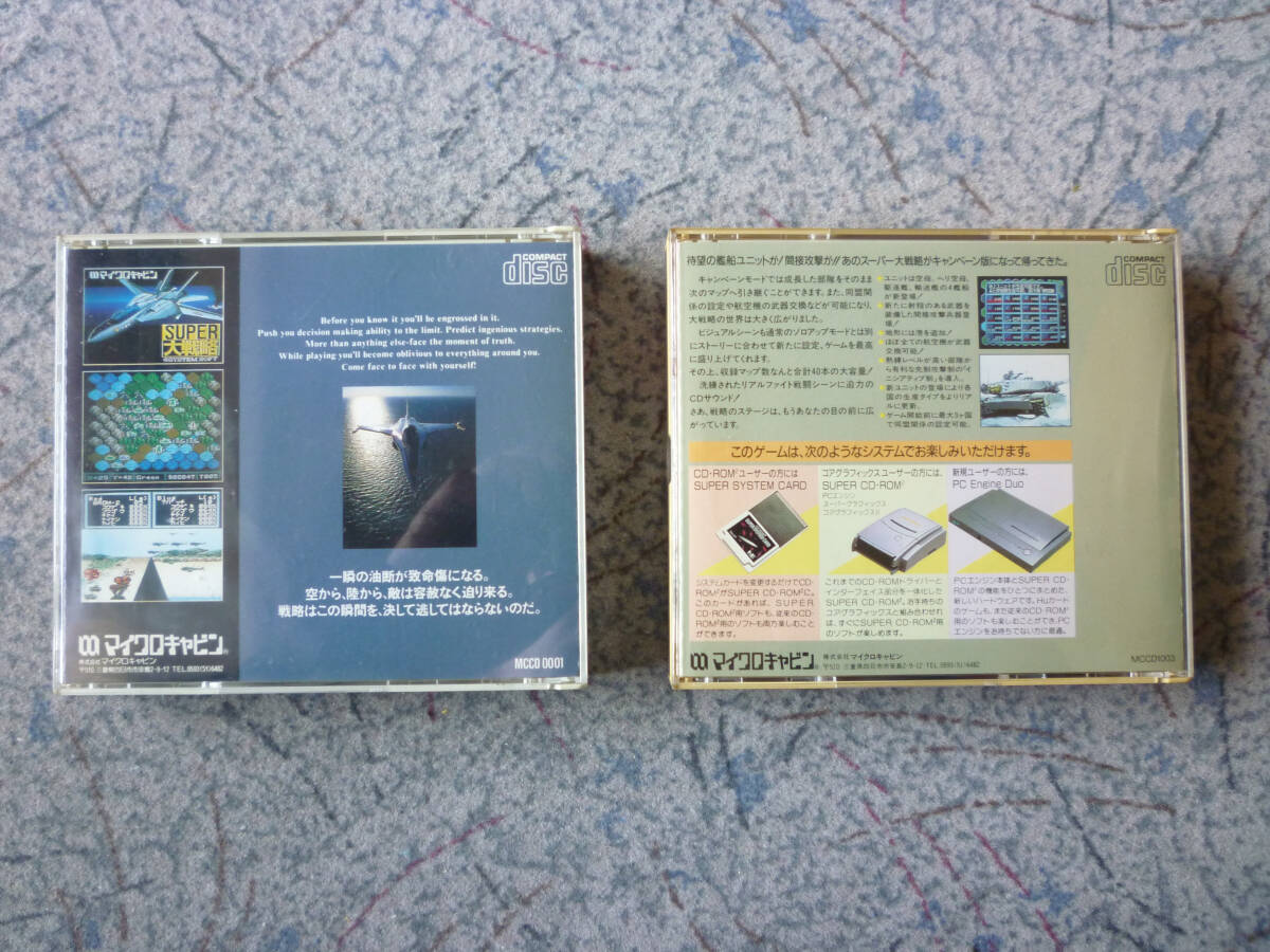 送料無料 PCエンジンソフト2本セットE まとめ PCE 箱・説明書有 送料無料 PCエンジンソフト2本セットE まとめ PCE 箱・説明書有