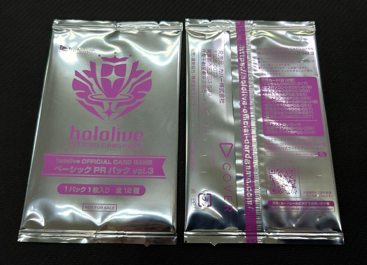 hololive OFFICIAL CARD GAME ベーシックPRパック vol.3◇11 hololive OFFICIAL CARD GAME ベーシックPRパック vol.3◇11