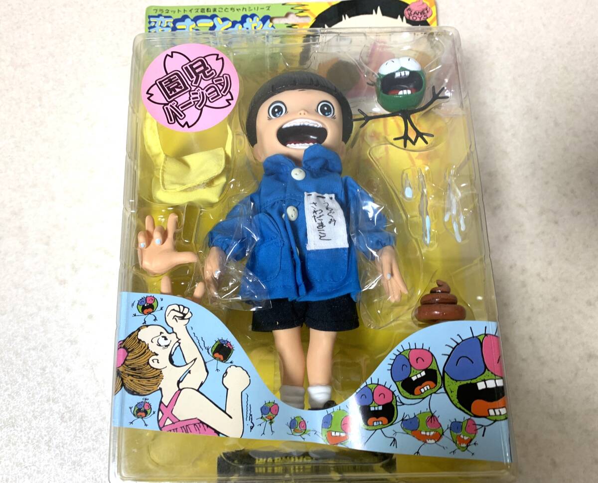 プラネットトイズ 変身まことちゃん 園児バージョン フィギュア プラネットトイズ 変身まことちゃん 園児バージョン フィギュア