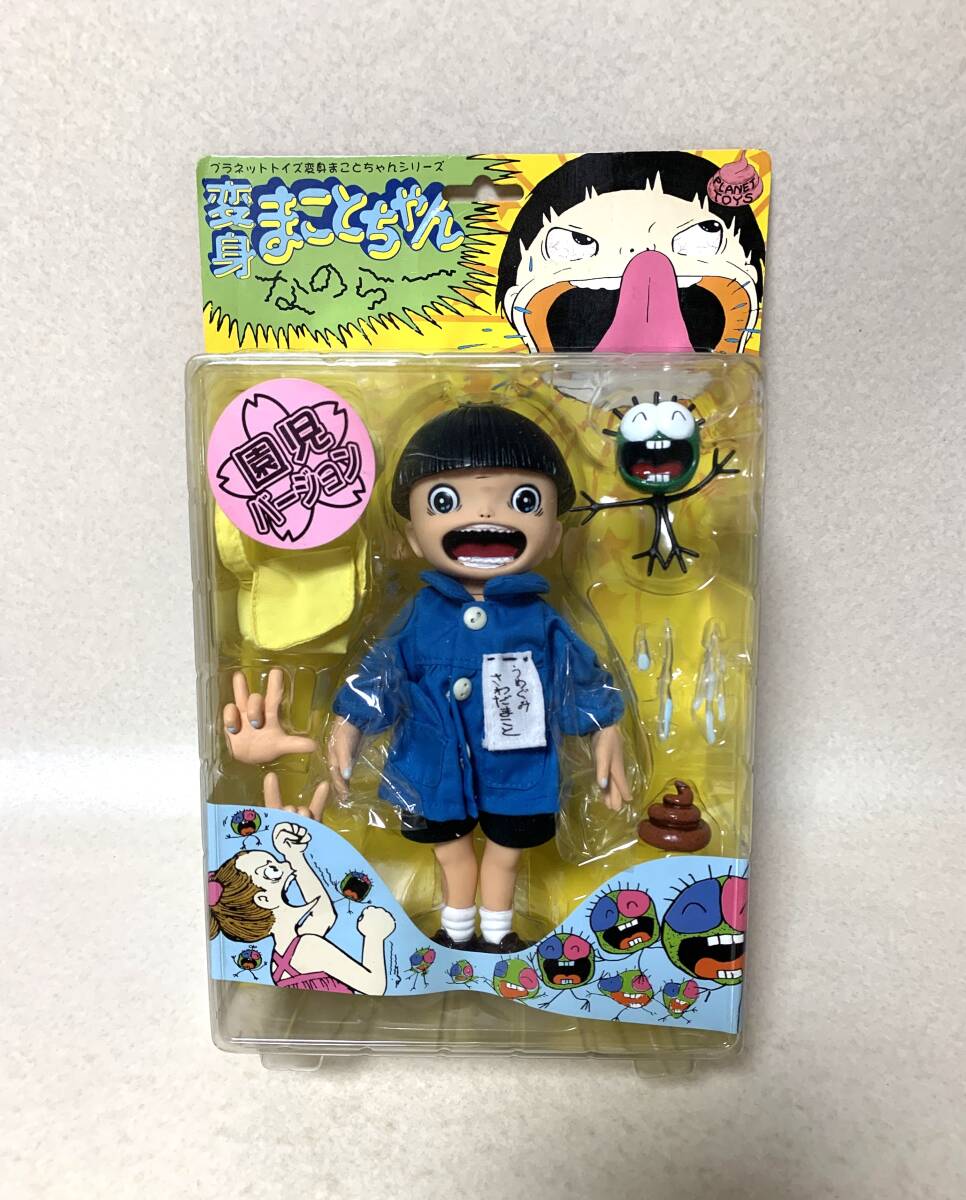 プラネットトイズ 変身まことちゃん 園児バージョン フィギュア プラネットトイズ 変身まことちゃん 園児バージョン フィギュア