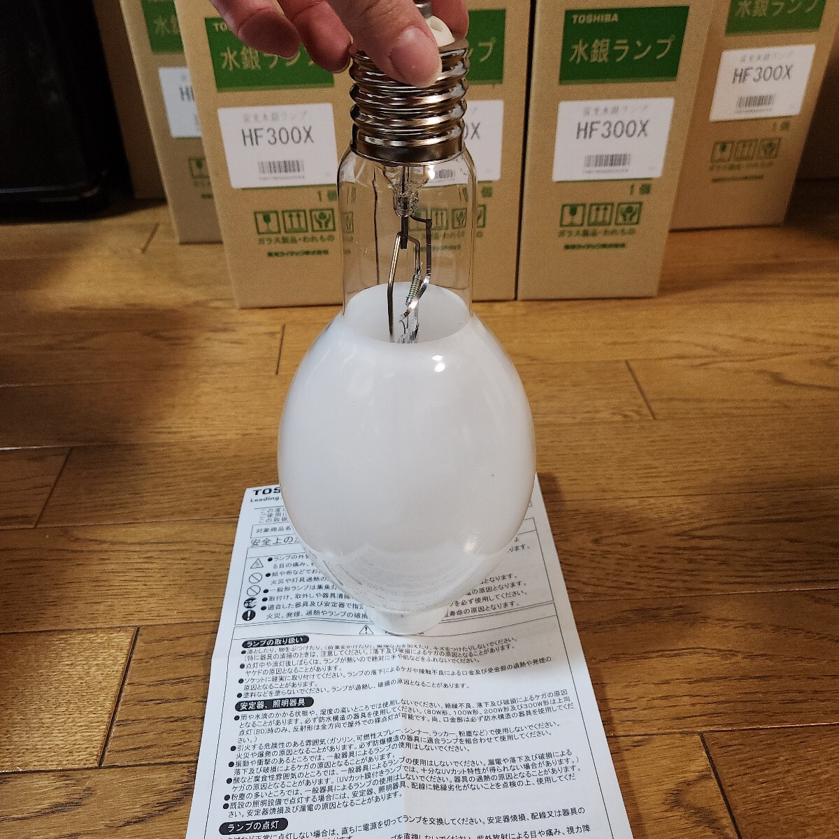水銀ランプ 東芝 TOSHIBA HF300X 東芝ライテック株式会社 お 水銀ランプ 東芝 TOSHIBA HF300X 東芝ライテック株式会社 お