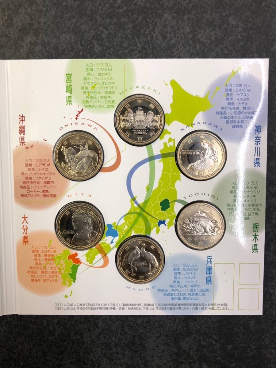 TM0410②】平成24年 地方自治法施行六十周年記念 500円 バイ TM0410②】平成24年 地方自治法施行六十周年記念 500円 バイ