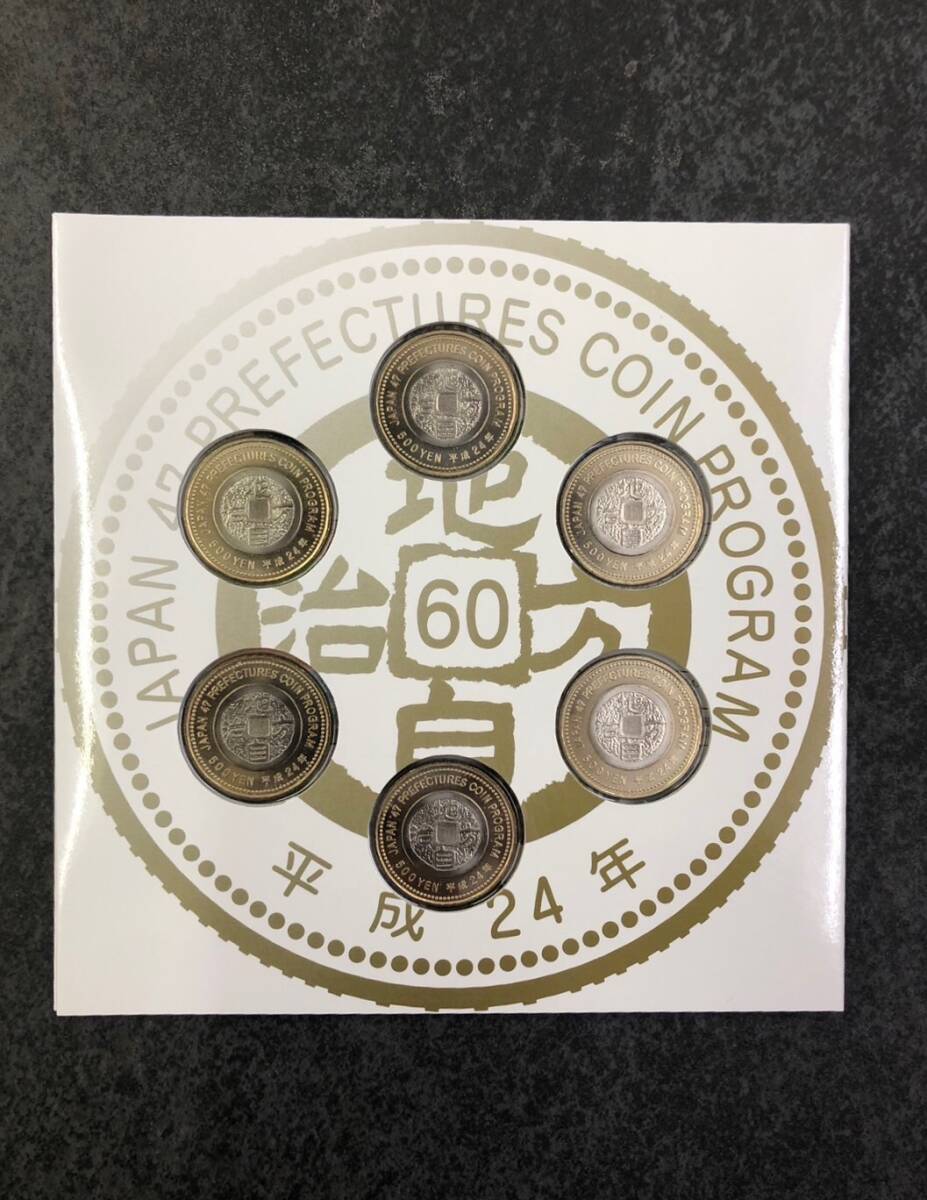 TM0410②】平成24年 地方自治法施行六十周年記念 500円 バイ TM0410②】平成24年 地方自治法施行六十周年記念 500円 バイ