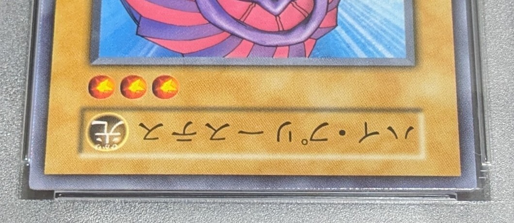 PSA 10 遊戯王 初期 ハイプリーステス vol.6 1999年 自引きワン PSA 10 遊戯王 初期 ハイプリーステス vol.6 1999年 自引きワン