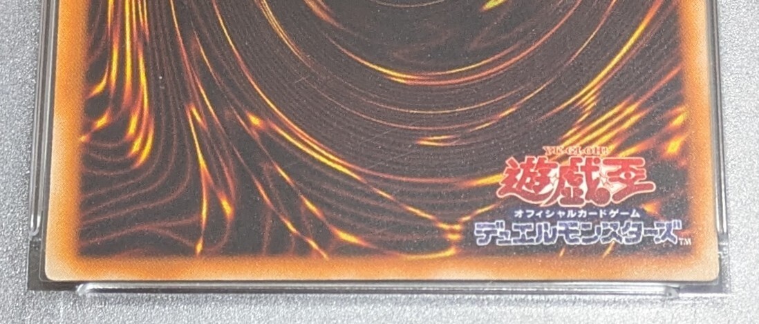 PSA 10 遊戯王 初期 魔菌 字レア vol.2 1999年 世界で7枚 自 PSA 10 遊戯王 初期 魔菌 字レア vol.2 1999年 世界で7枚 自