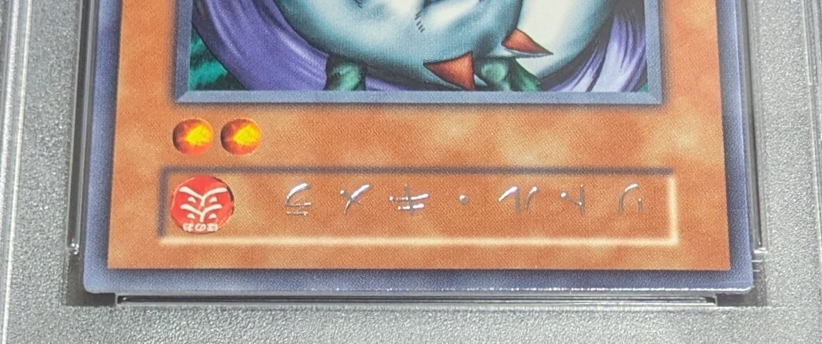 PSA 10 遊戯王 初期 リトルキメラ 字レア vol.6 1999年 世界で7 PSA 10 遊戯王 初期 リトルキメラ 字レア vol.6 1999年 世界で7