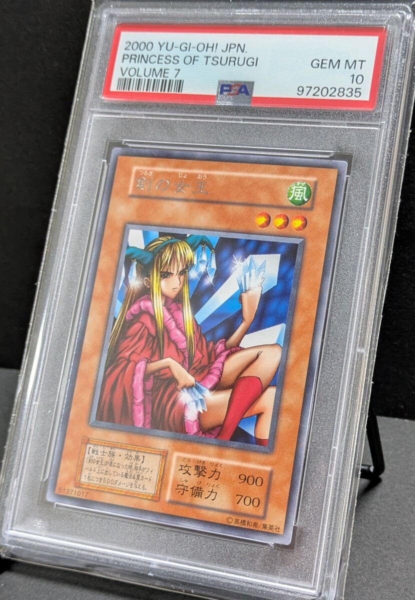 遊戯王 剣の女王 初期 未使用 美品 引退｜Yahoo!フリマ（旧