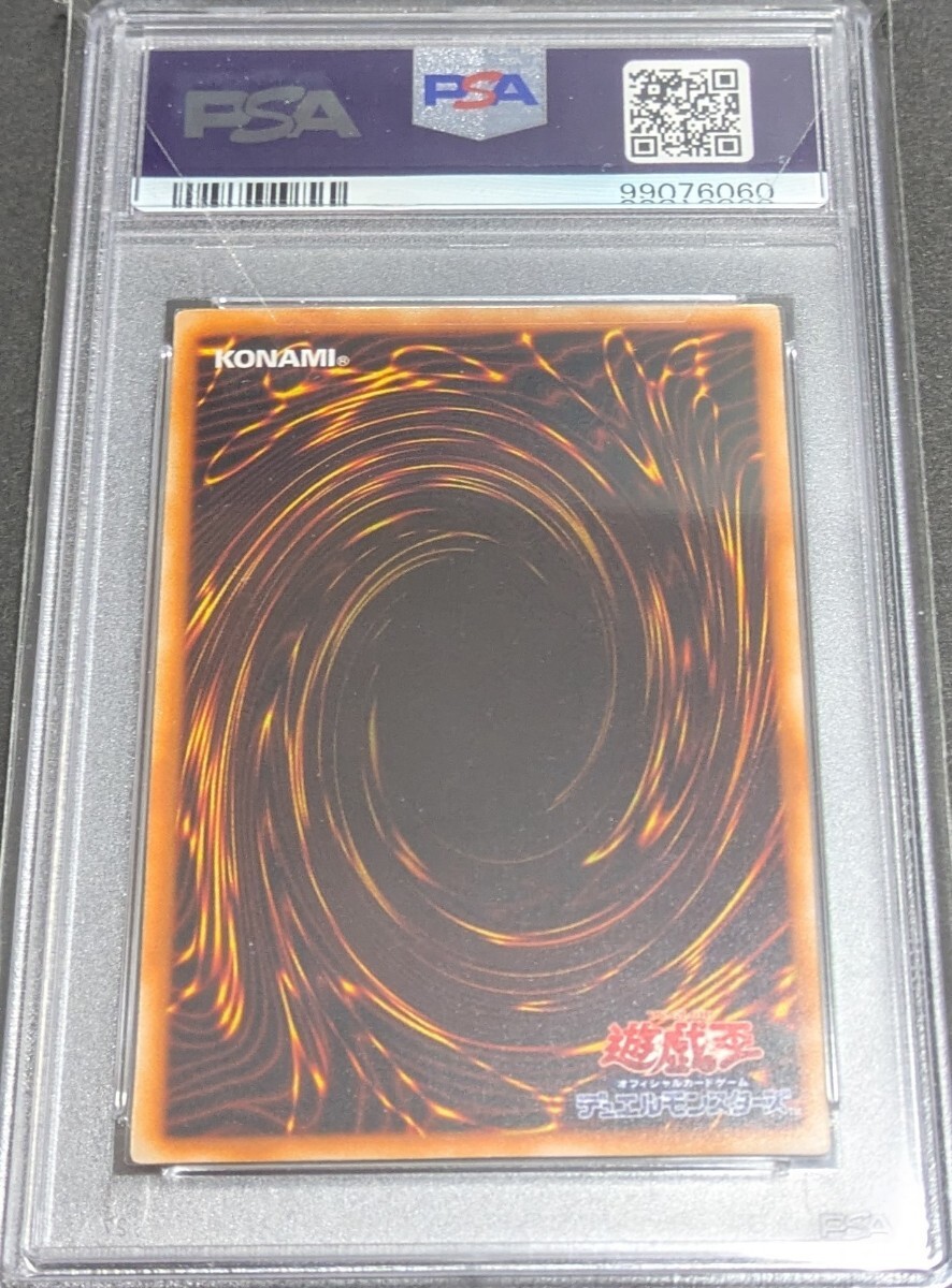 PSA 10 遊戯王 初期 魔菌 字レア vol.2 1999年 世界で7枚 自 PSA 10 遊戯王 初期 魔菌 字レア vol.2 1999年 世界で7枚 自