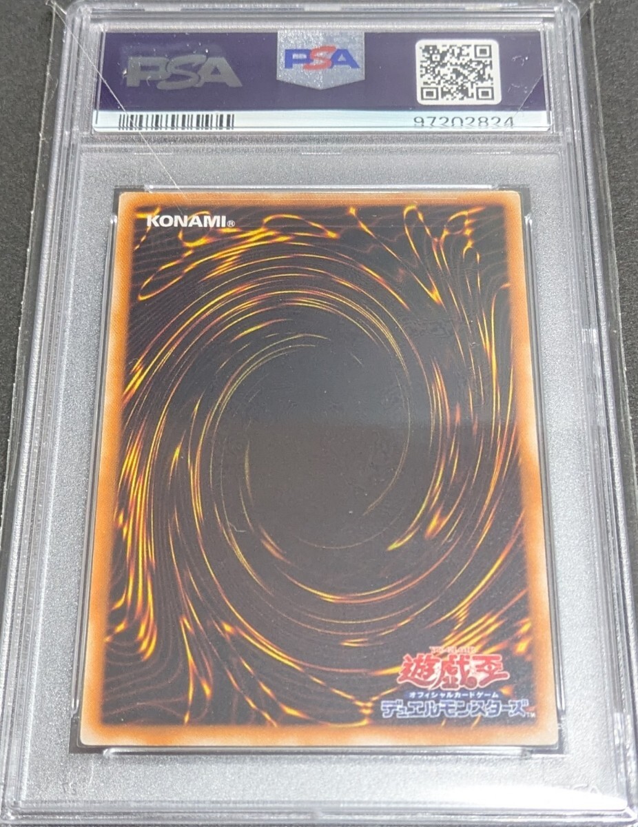 PSA 10 遊戯王 初期 ダンジョンワーム 字レア vol.5 1999年 世界 PSA 10 遊戯王 初期 ダンジョンワーム 字レア vol.5 1999年 世界