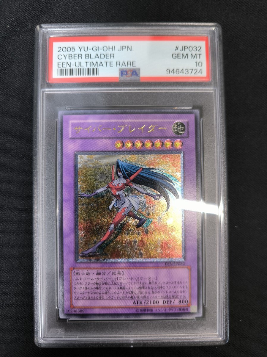 1円スタート 遊戯王 PSA10 鑑定品 レリーフ YU-GI-OH 1円スタート 遊戯王 PSA10 鑑定品 レリーフ YU-GI-OH